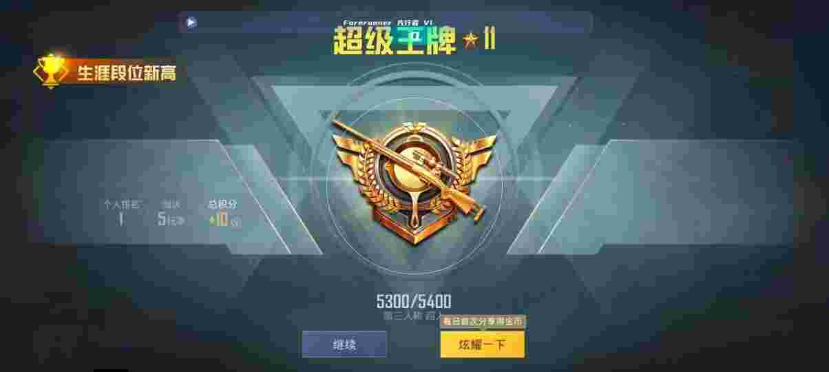 和平精英先行者透视直装 - 和平精英圆梦辅助柔心破解辅助预览图